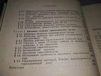 Лот: 18339522. Фото: 4. оз...(09..020) Лунц, Я.Л. Введение... Красноярск
