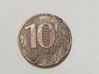Лот: 19312114. Фото: 2. Монеты брак 21. Монеты