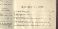 Лот: 20980175. Фото: 17. Полное собрание сочинений Льва...