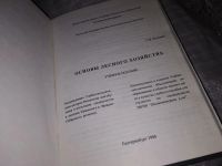 Лот: 16089493. Фото: 2. Куликов Г.М., Старжинский В.Н... Наука и техника