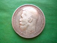 Лот: 24656019. Фото: 3. 1 рубль 1899 г. ФЗ, серебро. Коллекционирование, моделизм