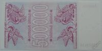 Лот: 5725170. Фото: 2. Грузия 500 000 лари 1994, в обороте... Банкноты