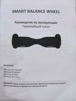 Лот: 18354771. Фото: 4. Гироскутер smart balance premium... Красноярск