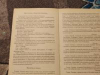 Лот: 24928459. Фото: 3. Перепелицын Философский камень... Красноярск