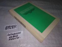 Лот: 5487493. Фото: 5. (1092337) Методические рекомендации...