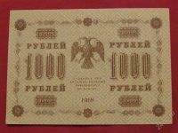 Лот: 1535760. Фото: 2. банкнота 1000 одна тысяча рублей... Банкноты