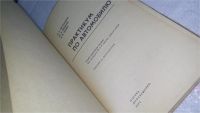 Лот: 10692654. Фото: 2. Практикум по автомобилю, Владимир... Наука и техника