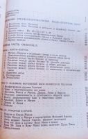 Лот: 19288551. Фото: 2. Жорж Дюмезиль - Верховные боги... Литература, книги