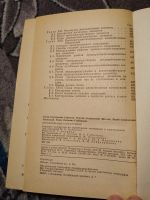 Лот: 23956893. Фото: 7. Стронгин Шестак Тимянский Сербинович...
