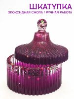 Лот: 20842946. Фото: 2. Шкатулка для украшений / эпоксидная... Сувениры