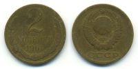 Лот: 24967699. Фото: 2. 2 копейки 1961. Брак. Гладкая... Монеты