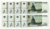 Лот: 19896209. Фото: 2. Банкноты - РФ 5 и 10 рублей (1997... Банкноты