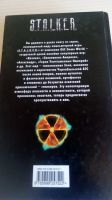 Лот: 19397553. Фото: 6. Фантастика.Серия"Сталкер",А.Калугин...