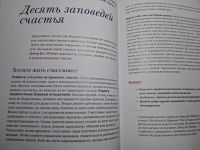 Лот: 24887162. Фото: 5. Oz. (4092310) Большая книга о...