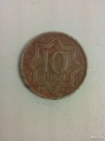 Лот: 8390866. Фото: 4. 10 тиын 1993 Казахстан. Красноярск