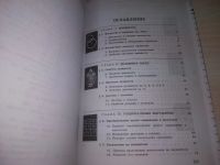 Лот: 21451854. Фото: 3. (51023)Макарычев Ю.Н., Миндюк... Литература, книги