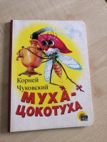 Лот: 16722087. Фото: 3. Книжки детские. Одним лотом. Литература, книги