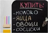 Лот: 4820555. Фото: 5. меловые обои, меловая доска