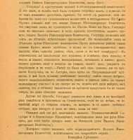 Лот: 24894695. Фото: 17. М.А.Бакунин. Исповедь и письмо...
