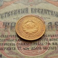 Лот: 8581738. Фото: 6. 3 копейки 1932г. (№569)