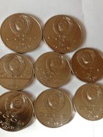 Лот: 8856949. Фото: 2. 1, 5 рублей Юбилейка СССР. 8 монет... Монеты