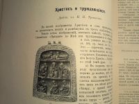Лот: 23683558. Фото: 21. Древности. Труды императорского...