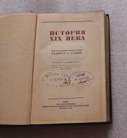 Лот: 23528476. Фото: 2. Лависс. Рамбо. История 19 века... Общественные и гуманитарные науки