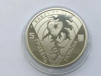 Лот: 18439643. Фото: 2. Украина 2021 год 5 гривен. Бабий... Монеты
