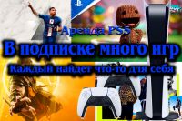 Лот: 21023002. Фото: 3. Аренда PS 5 PlayStation 5, XBOX. Услуги