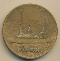 Лот: 14791506. Фото: 2. СССР Медаль 1983 Государственный... Значки, медали, жетоны