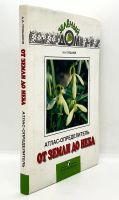 Лот: 25412283. Фото: 2. 📗 А. Плешаков. От земли до неба... Детям и родителям