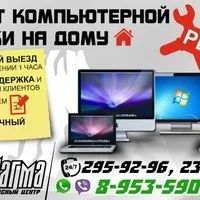Лот: 11188157. Фото: 2. Ремонт ноутбуков. Ремонт компьютеров... Ремонт и настройка техники, оборудования