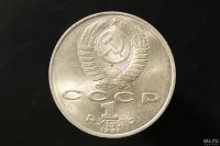Лот: 9209005. Фото: 2. 1 рубль 1991 Низами Оригинал. Монеты