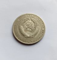Лот: 25777584. Фото: 2. 1 рубль 1978 годовик. Монеты