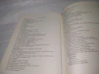 Лот: 25806053. Фото: 3. ozЮ/вбЮ(00-34)Угроватова Т. Ю... Литература, книги