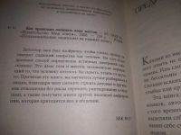 Лот: 25128347. Фото: 2. (4092303)Как правильно понимать... Общественные и гуманитарные науки