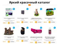 Лот: 6585256. Фото: 3. Готовый Интернет-магазин товаров... Красноярск