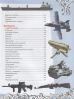 Лот: 16607174. Фото: 4. "Большая энциклопедия знаний... Красноярск