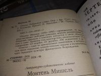Лот: 6756148. Фото: 15. Опыты. Избранное, Мишель Эйкем...
