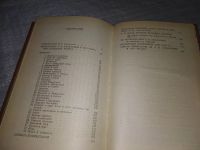 Лот: 6027974. Фото: 9. (1092347) Народные русские легенды...