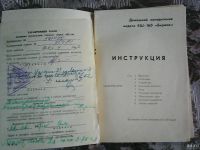 Лот: 15592529. Фото: 2. Инструкция ,,Бирюса,, Домашний... Крупная бытовая техника