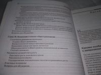 Лот: 25623020. Фото: 8. оз..вбр..(00-46) Экономика фирмы...