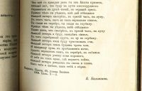 Лот: 18716979. Фото: 7. Бальмонт К.Д. Любовь и ненависть...