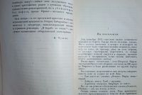Лот: 25018999. Фото: 5. Семён Сибиряков. В борьбе за жизнь...
