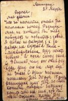 Лот: 18222005. Фото: 2. дореволюционная художественная... Открытки, билеты и др.