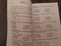 Лот: 12461504. Фото: 5. Итоговые тесты по русскому языку...