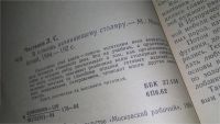 Лот: 11694067. Фото: 2. вб/oz(4092344) В помощь начинающему... Дом, сад, досуг