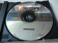 Лот: 11341211. Фото: 3. Иван Кучин Избранное. Красноярск