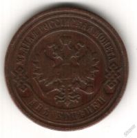 Лот: 5667463. Фото: 2. 2 копейки 1898 года СПБ Медь Гурт... Монеты