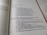 Лот: 18043246. Фото: 5. Западно-европейское искусство...